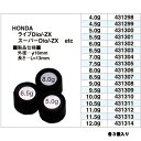 POSH ポッシュ ウエイトローラー ホンダ用 4.0g～12g×3個 HONDA ライブDio/-ZX スーパーDio/-ZX ZOOMER 他 品番431298～431314