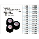 POSH ポッシュ ウエイトローラー ヤマハ用 3.0g〜10g×3個 YAMAHA スーパーJOG-Z/ZR アプリオ 他 491300 491301 491...
