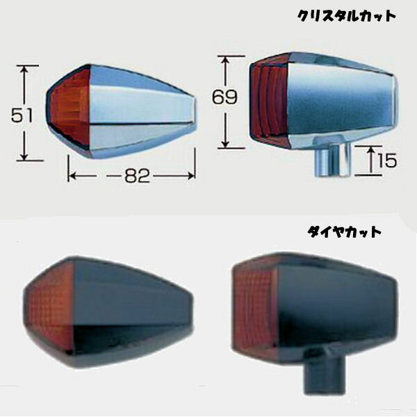 ポッシュ 車種専用ウインカーセット ZRタイプ 前12V23/8W 後12V23W カワサキ ZEPHER ZRX400-2 031481 031482 031483 031485 031486 031487