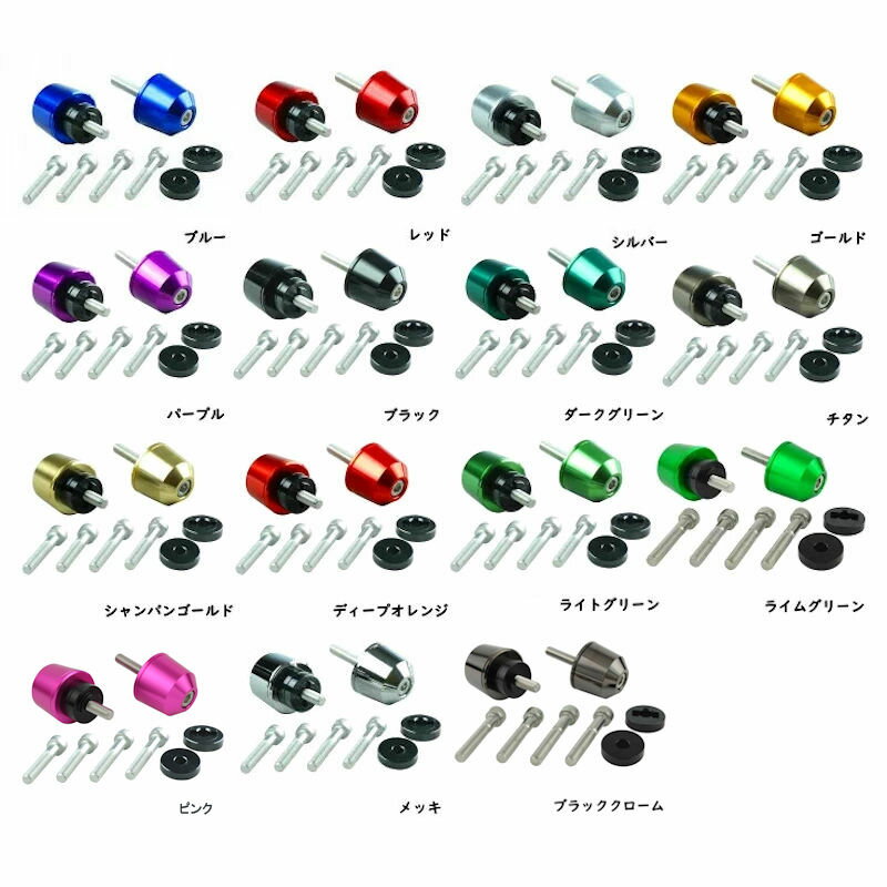Posh ポッシュ バーエンド ソリッド M6ボルト ホンダ ヤマハ スズキ PCX125/150 CB1300SF CBR1000/600RR NC700X/S CBR250R 031176-01 031176-02 031176-03 031176-04 031176-05 031176-06 031176-08 031176-11 031176-12 031176-14 031176-18 031176-32 031176-33 031176-66