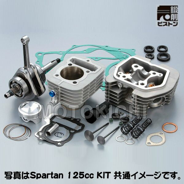 シフトアップ SHIFT UP 200541-20 Spartan スパルタン 125ccボア/ストロークアップキット 鋳造スリーブ アルミシリンダー APE/XR50