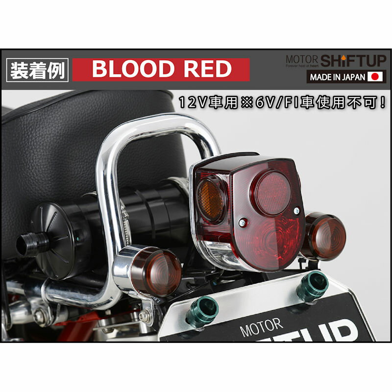 ���եȥ��å� SHIFT UP 205090-09-10 4L��ץꥫ CLASSIC LED�ơ���饤�ȥ��å� �֥�åɥ�å� 12V��󥭡�