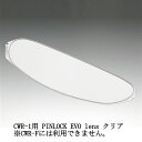 【あす楽対応】SHOEI CWR-1 PINLOCK EVO lens クリア ピンロックレンズ