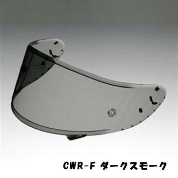 【あす楽対応】SHOEI CWR-F PINLOCK シールド ダークスモーク Z-7 X-14 RYD