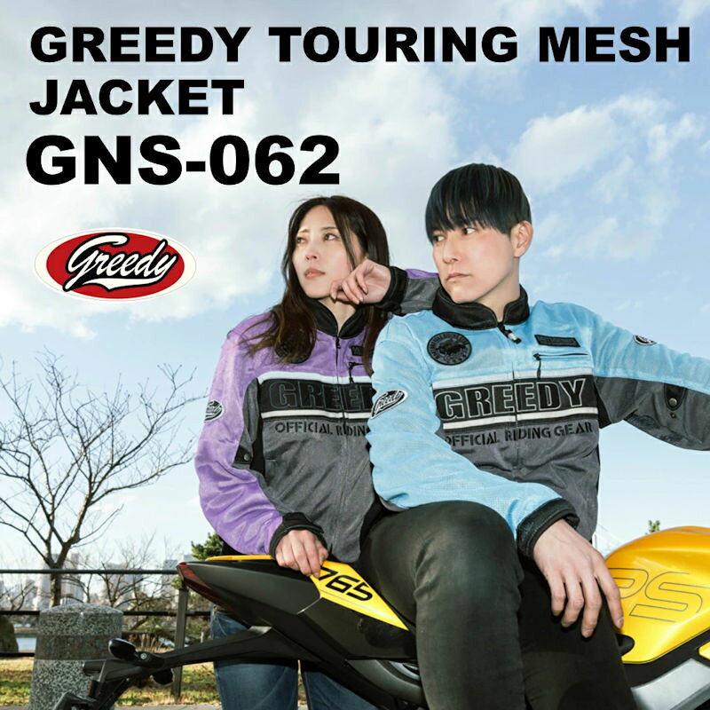 GREEDY GNS-062 TOURING MESH JACKET ブラック S～4Lサイズ バイク用ジャケット 春...