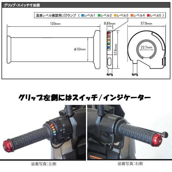 SP武川 05-12-0001 グリップヒーター GH07 22.2mm×120mm TYPE-1 ホットグリップ GROM PCX マジェスティS CL250 CL500 2