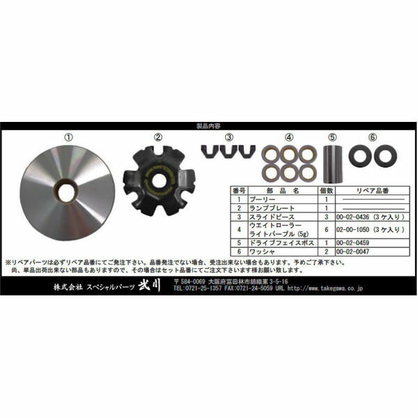 【在庫あり】SP武川 タケガワ 02-01-7027 ハイスピードプーリーキット レッツ4 Let's4 旧品番：02-01-7026 2