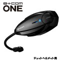 サインハウス B+COM ONE アームマイクUNIT 00081660 ジェットヘルメット用