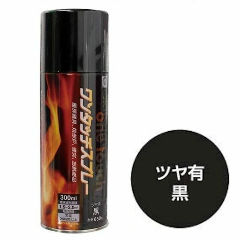 【あす楽】 オキツモ A200-BK マフラー用スプレー (耐熱塗料) ブラック 艶有り 300ml 耐熱温度200℃ サイレンサー用