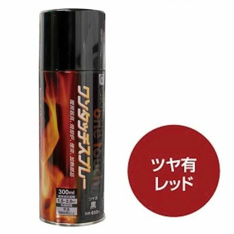 【あす楽対応】 オキツモ A200-RD マフラー用スプレー (耐熱塗料) レッド 艶有り 300ml 耐熱温度200℃ サイレンサー用