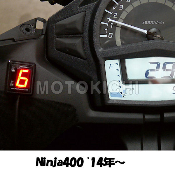 プロテック SPI-K53 シフトポジションインジケーター (No.11342) Ninja400 ['14〜]専用 ※ABS仕様車共通 【KAWASAKI】