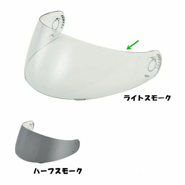 WINS MODIFY X UVカットシールド システム(フルフェイス) ライトスモーク（標準装備と同じカラー）