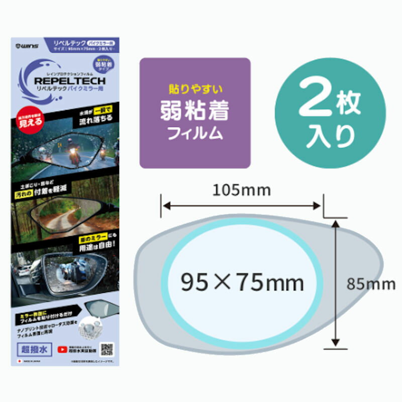 WINS REPELTECH R-04 �Х����ѥߥ顼�� Ķ���奷����