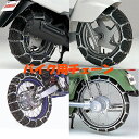 YAMAHA純正 ヤマハ (90890-80016) タイヤチェーン 300-17 17段6L DT50(後輪) SR125(前輪) スノーチェーン