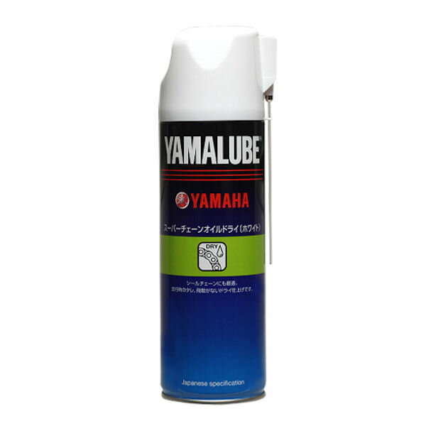 【あす楽対応】 YAMAHA純正 ヤマルーブ (90793-40071) スーパーチェーンオイル ドライ（ホワイトタイプ） 500ml