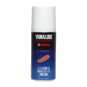 【あす楽対応】 YAMAHA純正 ヤマルーブ180 (90793-40067) シートクリーナー 180ml