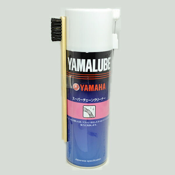 【あす楽対応】 YAMAHA純正 ヤマルーブ (90793-40113) スーパーチェーンクリーナー 500ml ブラシ付き