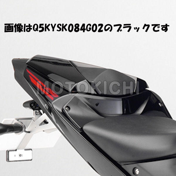 YAMAHA純正 ヤマハ シングルシートカウル YZF-R25 YZF-R3 Q5KYSK084G01 Q5KYSK084G02 Q5KYSK084G03 Q5KYSK084G04 Q5KYSK084G05