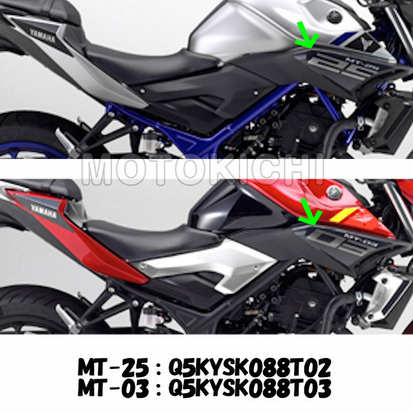 ヤマハ プロテクショングラフィック YAMAHA MT-25(Q5KYSK088T02) MT-03(Q5KYSK088T03)