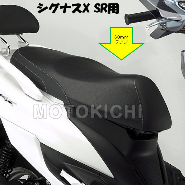 楽天市場】シグナスx シート 純正の通販 楽天市場】シグナスx シート 純正の通販
