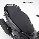 YAMAHA純正 ヤマハ Q5KYSK132G02 シートカバー NMAX '21年～