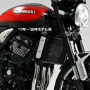 ラジエターコアガード ブラック 454-290-0B00 ヨシムラ KAWASAKI Z900RS ~'20年