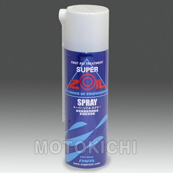 【あす楽対応】 ZOIL (ゾイル) ZS80　SUPER ZOIL SPRAY　金属表面改質剤配合・潤滑スプレー　80ml