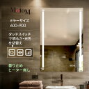 女優ミラー 壁掛け ハリウッドミラー MBK012-TO 600×900mm 調色(電球色・白色)・調光(5~100%)付きミラーライト 照明付き鏡 照明付きミラー ライト付きミラー ミラーライト