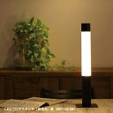 【訳あり アウトレット 箱不良】 フロアライト LEDフロアスタンドライト 直接光 黒 MST02BKコンパクト 玄関 おしゃれ スタイリッシュ ライト 住宅照明 ブラック メーカー直営店 モトム