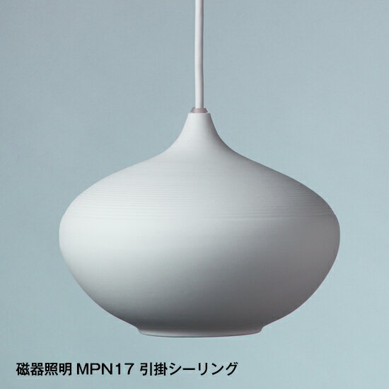 偉大な Motom 3個で送料無料 ペンダントライト 引掛シーリング Mpn17 Led 磁器 電球付属吊り下げ照明 天井照明 店舗照明 おしゃれ かわいいこだわり 和モダン 洋室 白 簡単設置 上質で快適 Www Solomontravel Sb 偉大な Motom 3個で送料無料 ペンダントライト 引掛シーリング Mpn17 Led 磁器 電球付属吊り下げ照明 天井照明 店舗照明 おしゃれ かわいいこだわり 和モダン 洋室 白 簡単設置 上質で快適 Www Solomontravel Sb