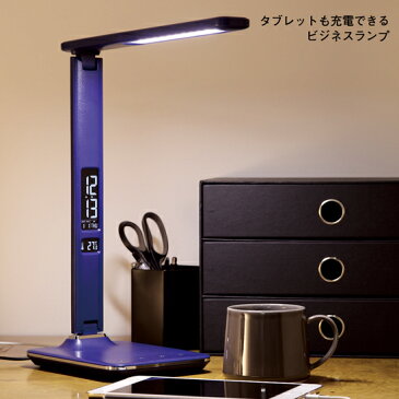 〈MotoM〉LEDビジネス デスクランプ(青)レザー調 デスクスタンド アラーム付時計 GS1701A