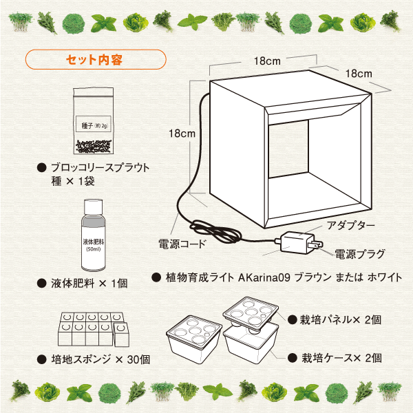 [MotoM公式]水耕栽培ランプ 植物育成ライト ブロッコリースプラウト ガーデニング ...