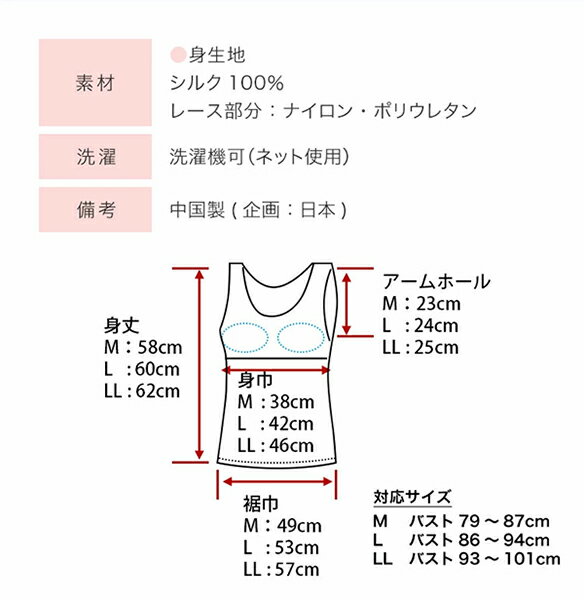 【返品・交換不可】チャームホワイト Charm White シルク100％ ブラキャミソール M・L・LLサイズ#1086 3