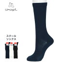 【2足セット】【14-16cm - 22-24cm】NAIGAI（ナイガイ）CONCEPT（コンセプト）キッズ 無地ソックス#4415-090