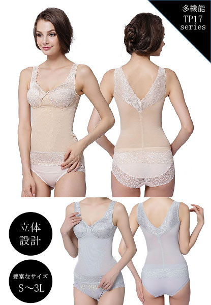 【送料無料】タムラ 多機能補正下着シリーズ ボディシェイパー#TPP17
