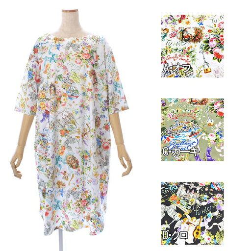 TUNIC(チュニック)5分袖ワンピース 80双天竺・マリンラブ#53253N TUNIC(チュニック)5分袖ワンピース 80双天竺・マリンラブ#53253N