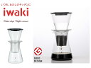 イワキ（iwaki）ウォータードリップコーヒーサーバー 4人用｜水出しコーヒー｜コーヒードリッパー｜サーバー｜ドリップコーヒー