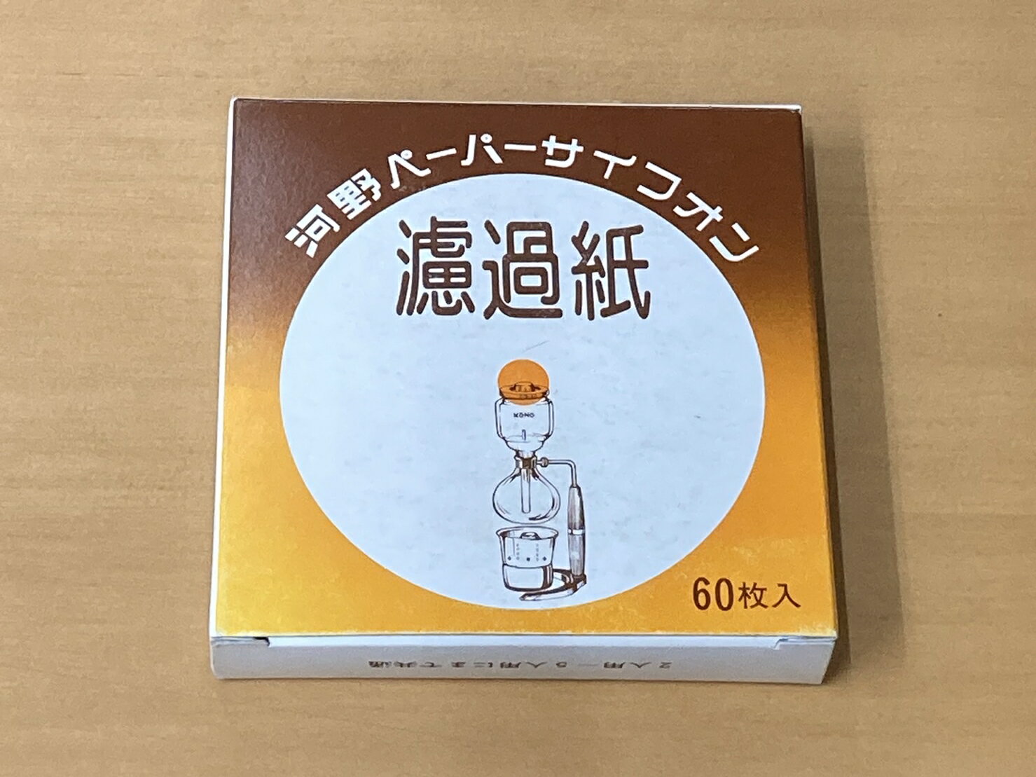 名門KONOサイフォン　SKD型・PR型・名門型対応ペーパーのみ　2〜3人用｜KONO式｜コーノ式｜河野式｜名門｜珈琲サイフ…