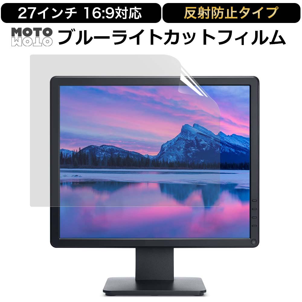 Acer Swift Edge SFA16-41 [16インチ] 保護 フィルム カバー シート ブルーライトカット 反射防止 指紋防止 液晶保護フィルム メール便送料無料