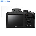 保護フィルム Nikon COOLPIX B600 向けの 