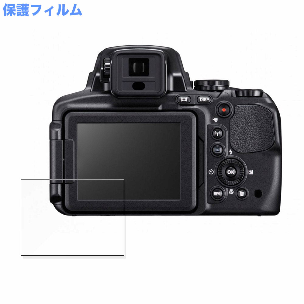 保護フィルム Nikon COOLPIX P900 向けの ブルーライトカット フィルム 9H高硬度 アンチグレア 日本製