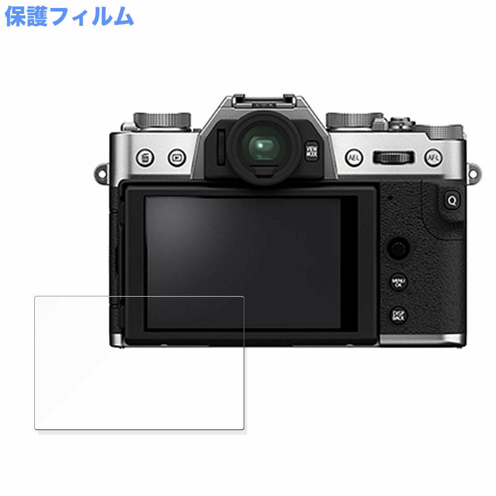 保護フィルム FUJIFILM X-T30 II 向けの 液晶保護 フィルム 高透過率 日本製