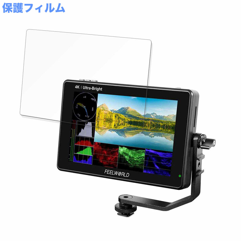 保護フィルム FEELWORLD FEELWORLD LUT7 PRO/LUT7S PRO 向けの ブルーライトカット フィルム 9H高硬度 アンチグレア 日本製