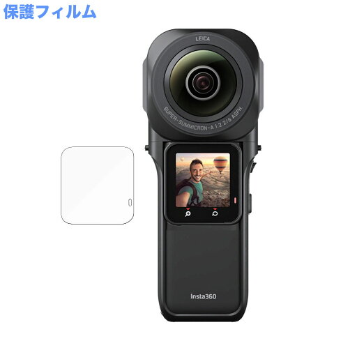 保護フィルム Insta360 ONE RS 1インチ360度版 向けの ブルーライトカット フィルム 9H高硬度 アンチグレア 日本製 保護フィルム Insta360 ONE RS 1インチ360度版 向けの ブルーライトカット フィルム 9H高硬度 アンチグレア 日本製