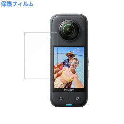 【ポイント2倍】 保護フィルム Insta360 X3 向けの フィルム アンチグレア キズ修復 曲面対応 日本製