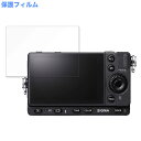 保護フィルム SIGMA fp L 向けの フィルム 9H高硬度 高透過率 日本製