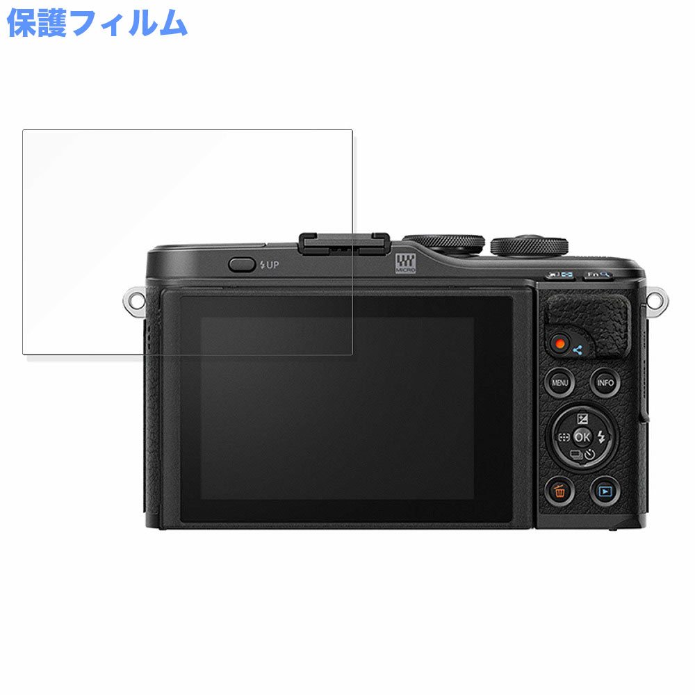 保護フィルム OLYMPUS PEN E-PL10 向けの 