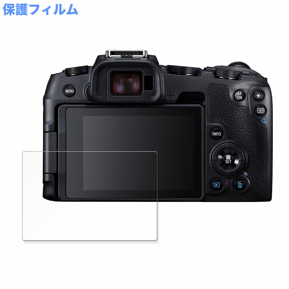 【ポイント2倍】 保護フィルム CANON EOS RP 向けの 液晶保護 フィルム アンチグレア 日本製