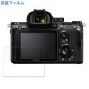 保護フィルム SONY α7 III 向けの フィルム 9H高硬度 アンチグレア 日本製 対応機種：SONY α7 III 3インチ ●特徴 ◎画面をしっかり保護 表面の硬さは9Hでガラスフィルムと同等です。 さらにPETフィルムで柔軟性も...