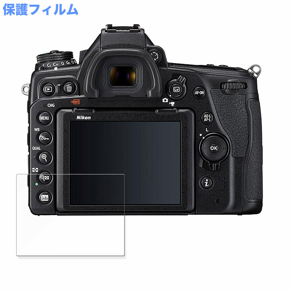 【ポイント2倍】 保護フィルム Nikon D780 向けの フィルム 9H高硬度 高透過率 日本製